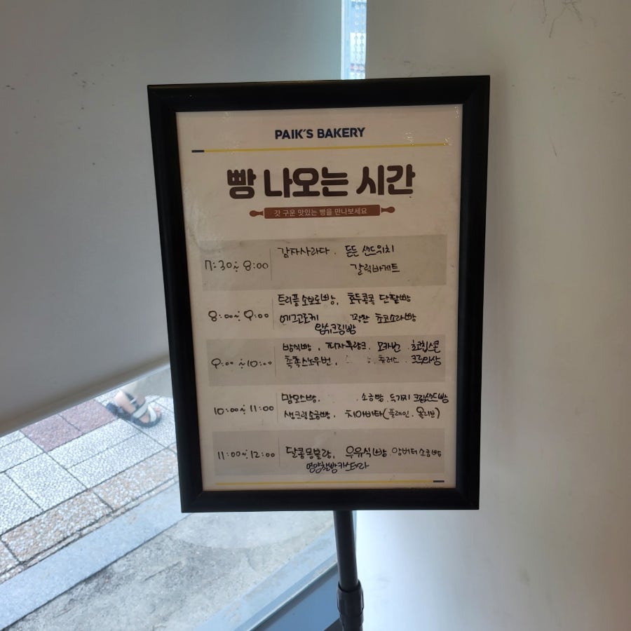 빽다방 빵연구소 안성당왕점 사진 4