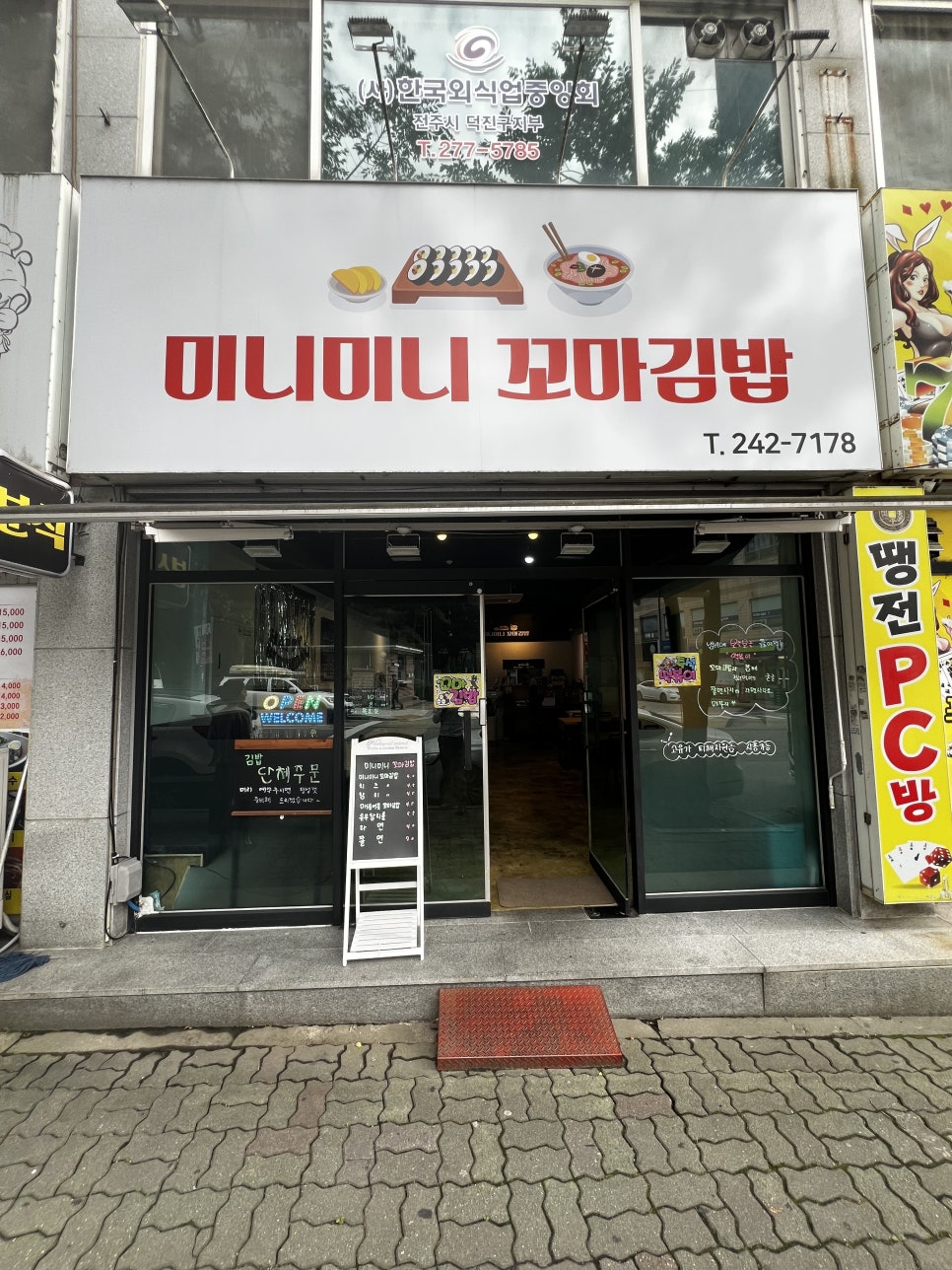 미니미니꼬마김밥 사진 1
