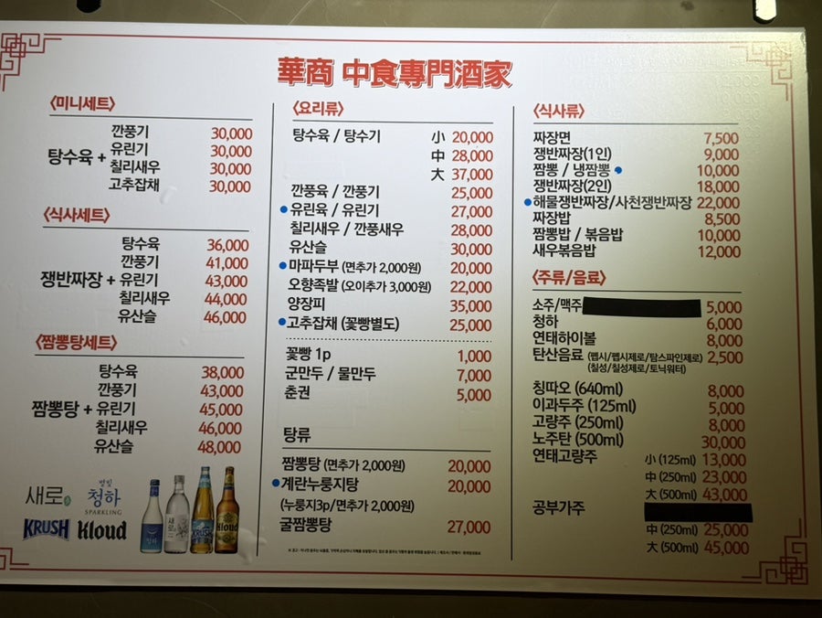 똥술포차 사진 1