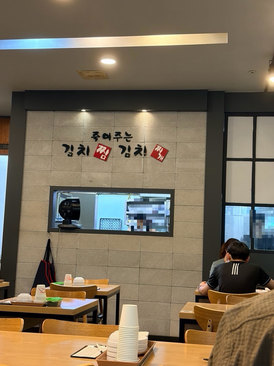죽여주는 김치찜 김치찌개 서현점 사진 4