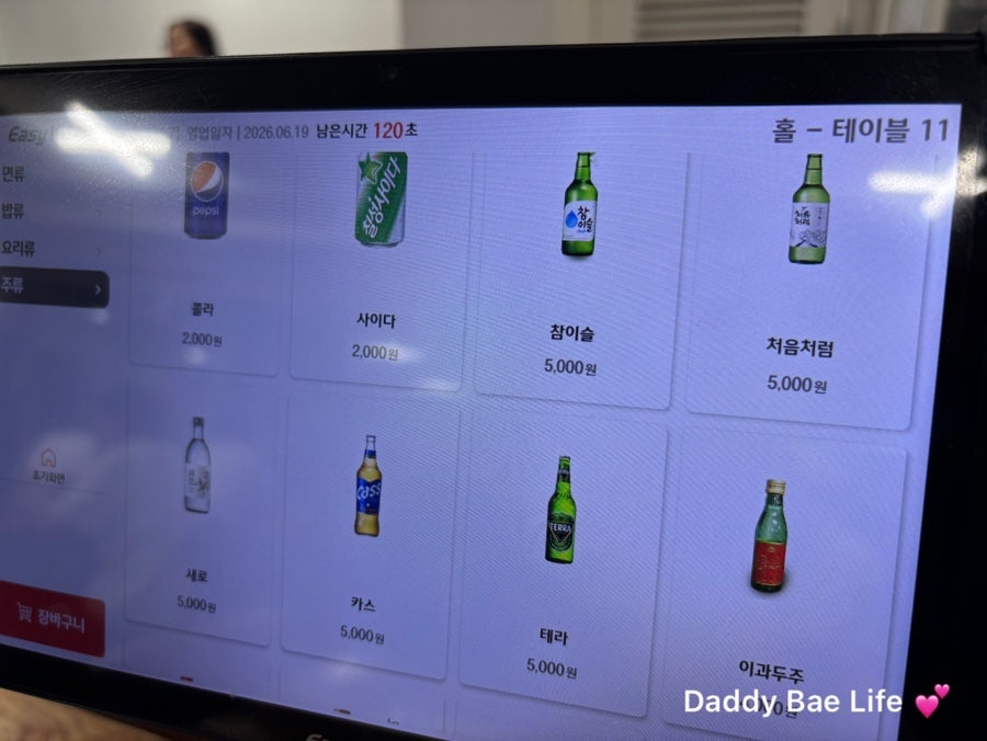 뿅의전설 본점 사진 6