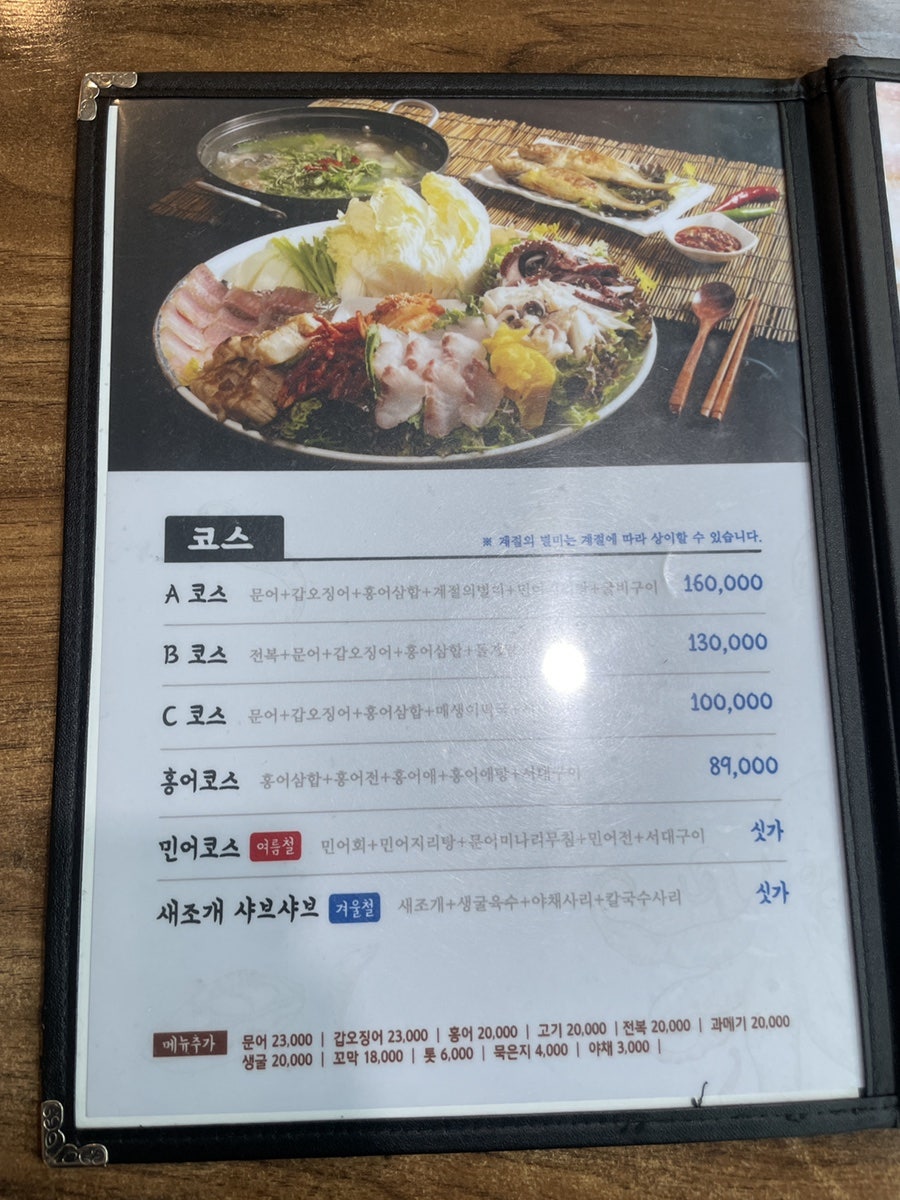 남도술상 사진 2
