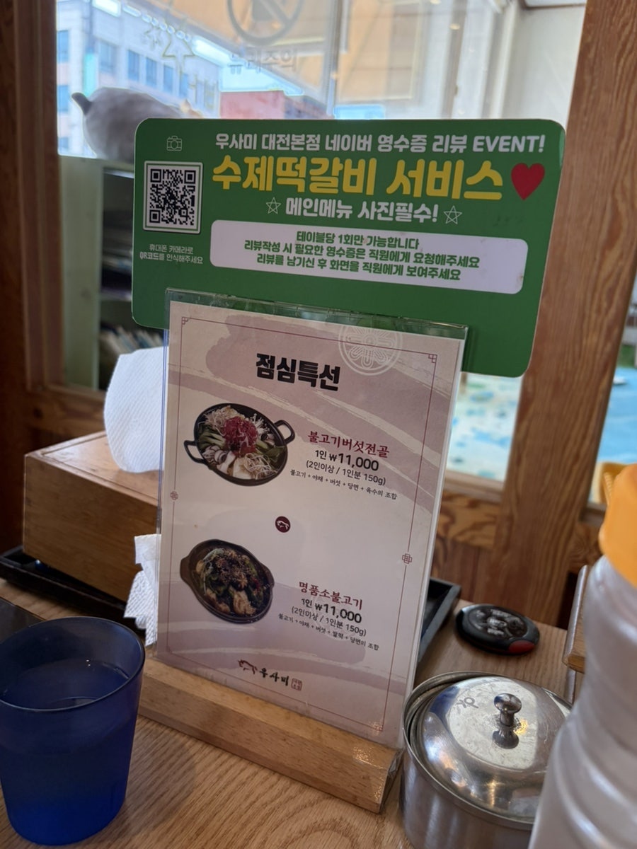 우사미 대전본점 사진 6