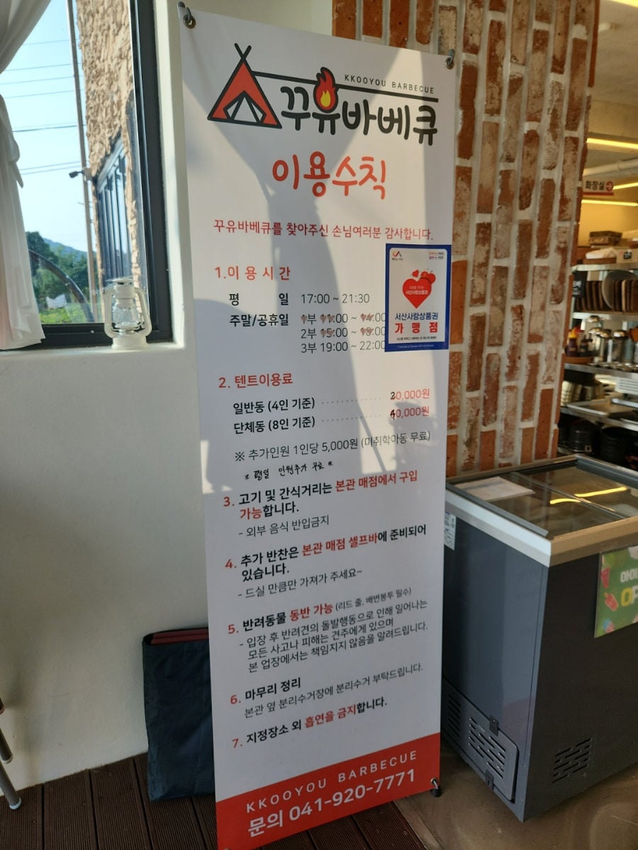 꾸유바베큐 사진 4