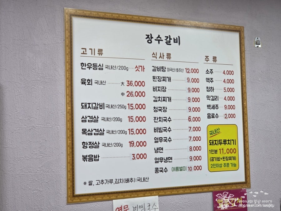 장수갈비 사진 2