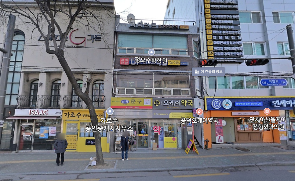 공덕오케이약국 사진 5