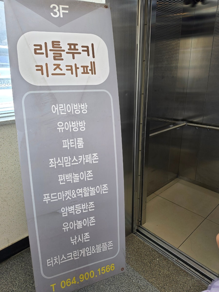 리틀푸키 사진 2