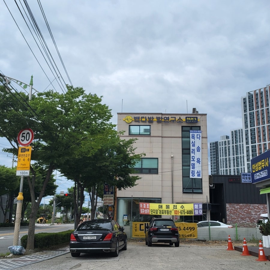 빽다방 빵연구소 안성당왕점 사진 2