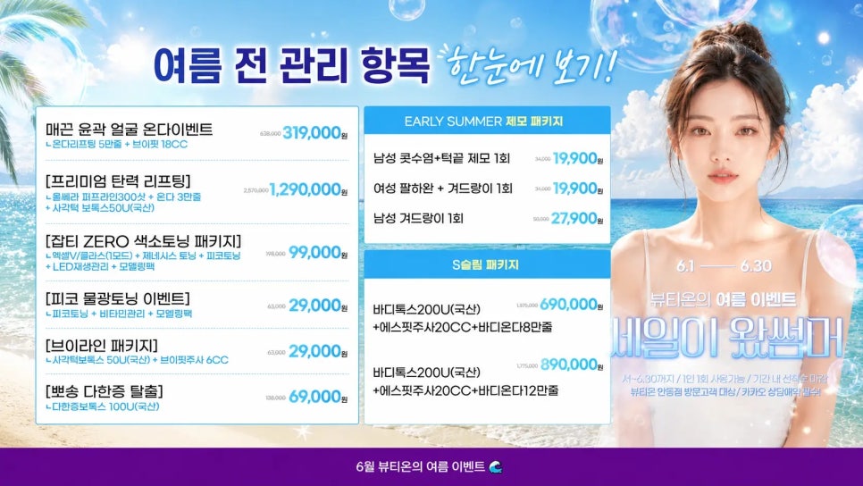 뷰티온의원 안동 사진 3
