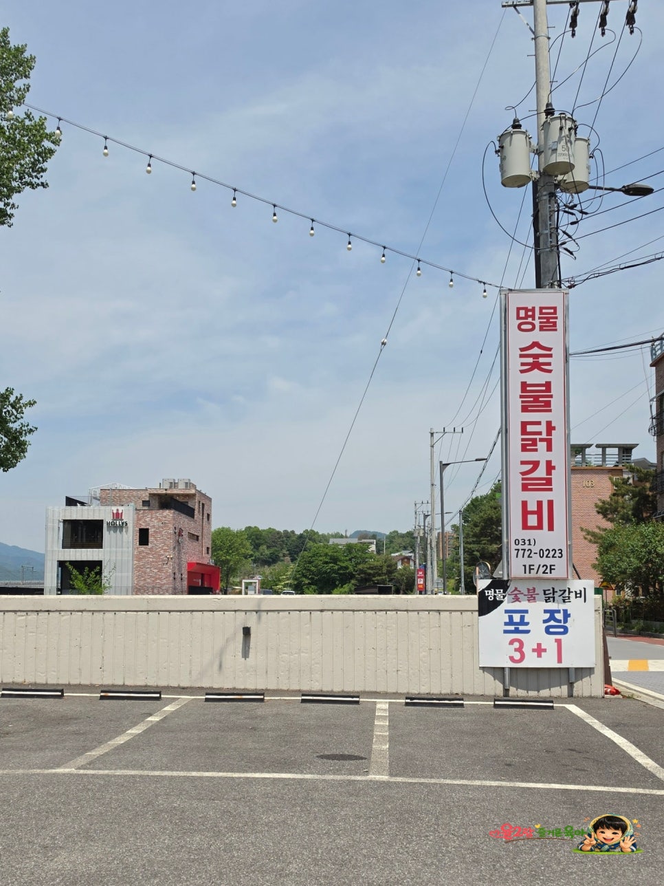명물숯불닭갈비 사진 3