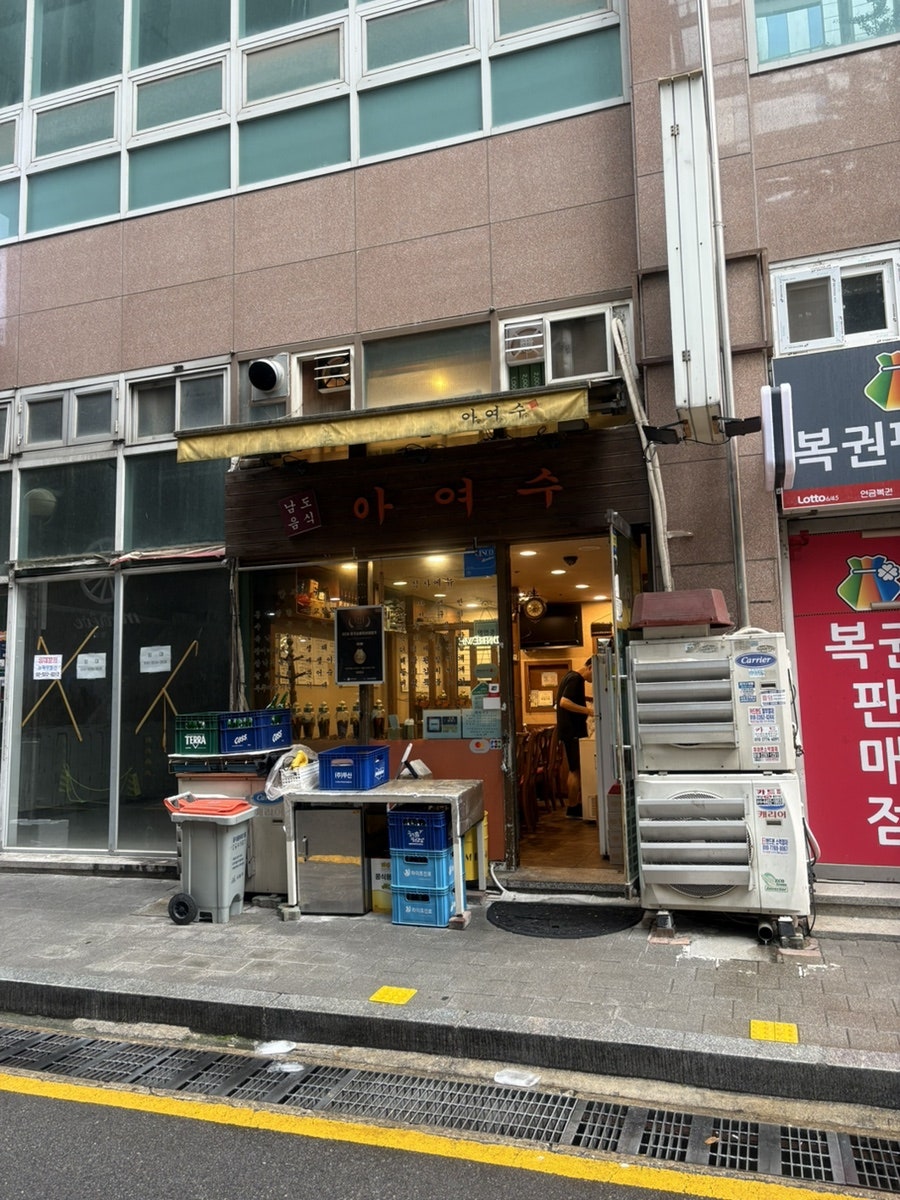 아여수 사진 4