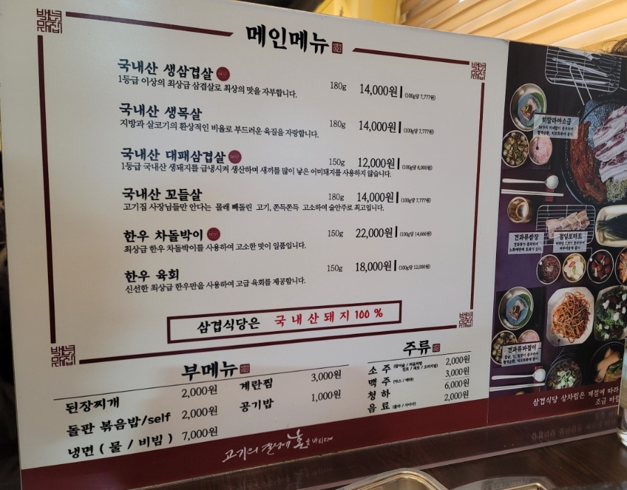삼겹식당 산곡점 사진 3