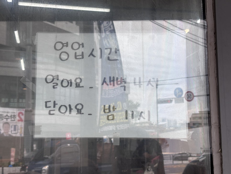 맛밥 삼양점 사진 5