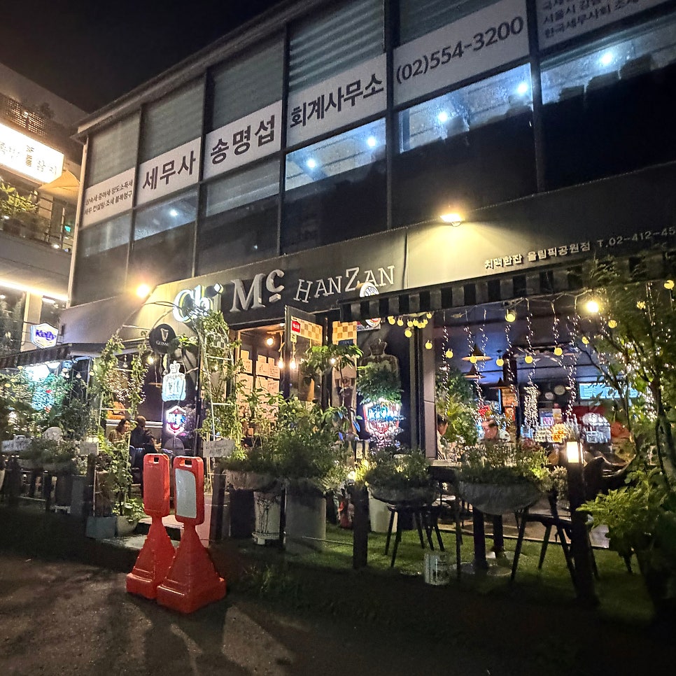 치맥한잔 올림픽공원점 사진 2