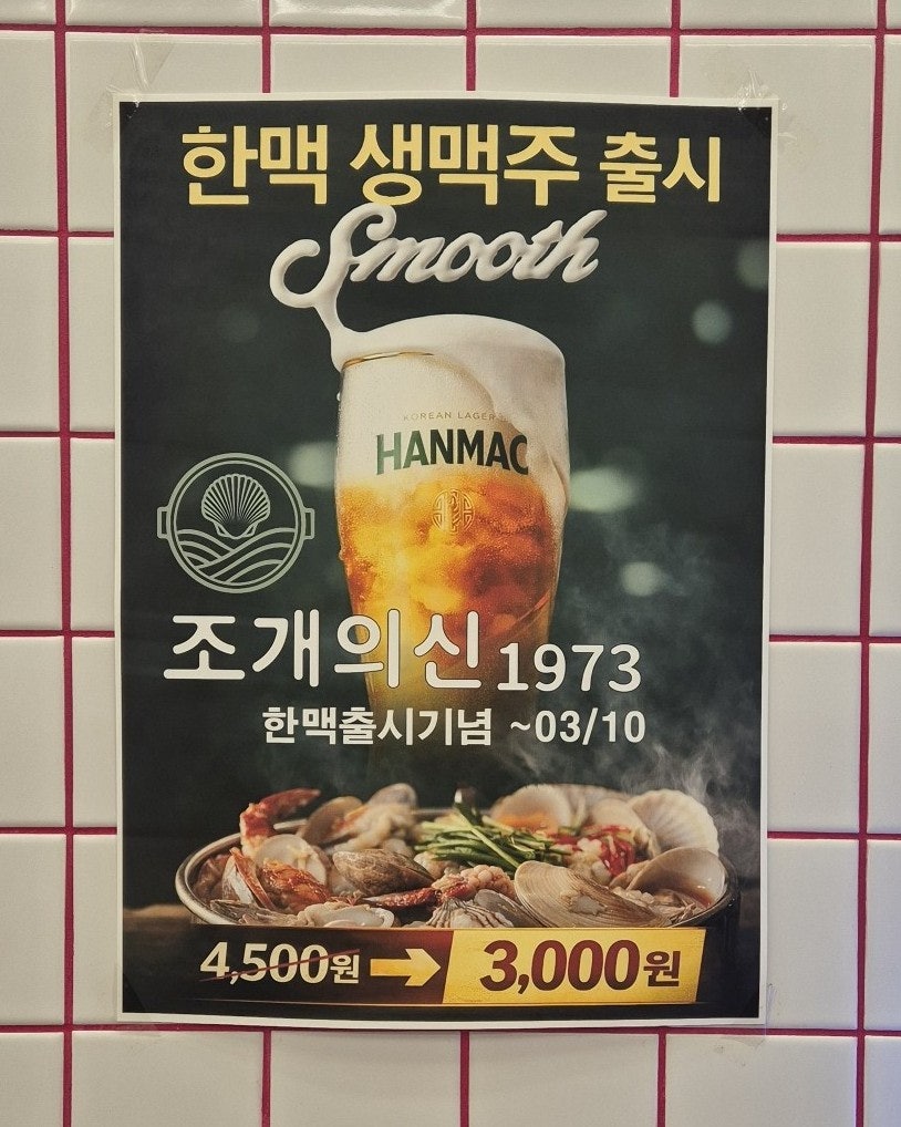 조개의신1973 사진 6