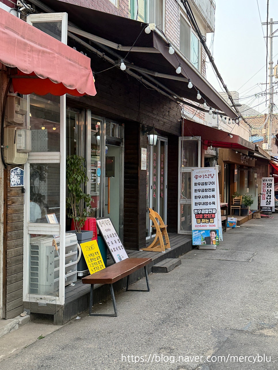 송이식당 사진 1