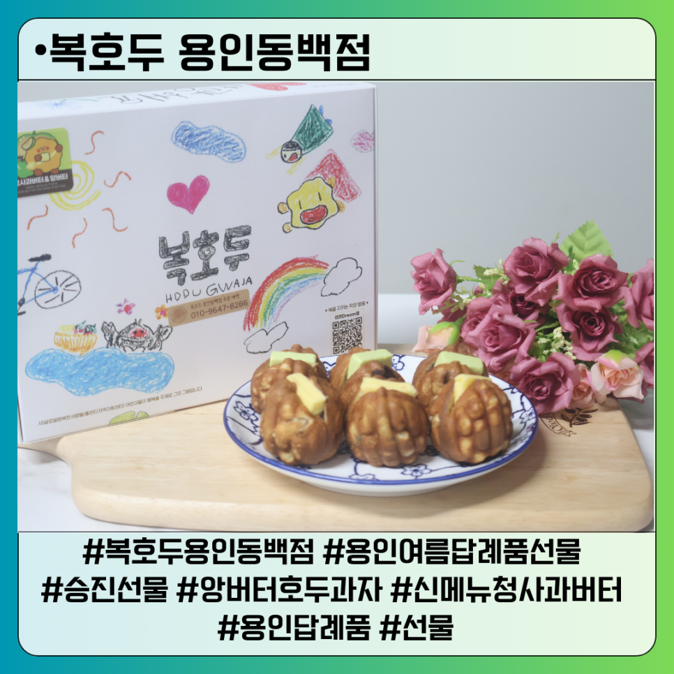 복호두 용인동백점 사진 1