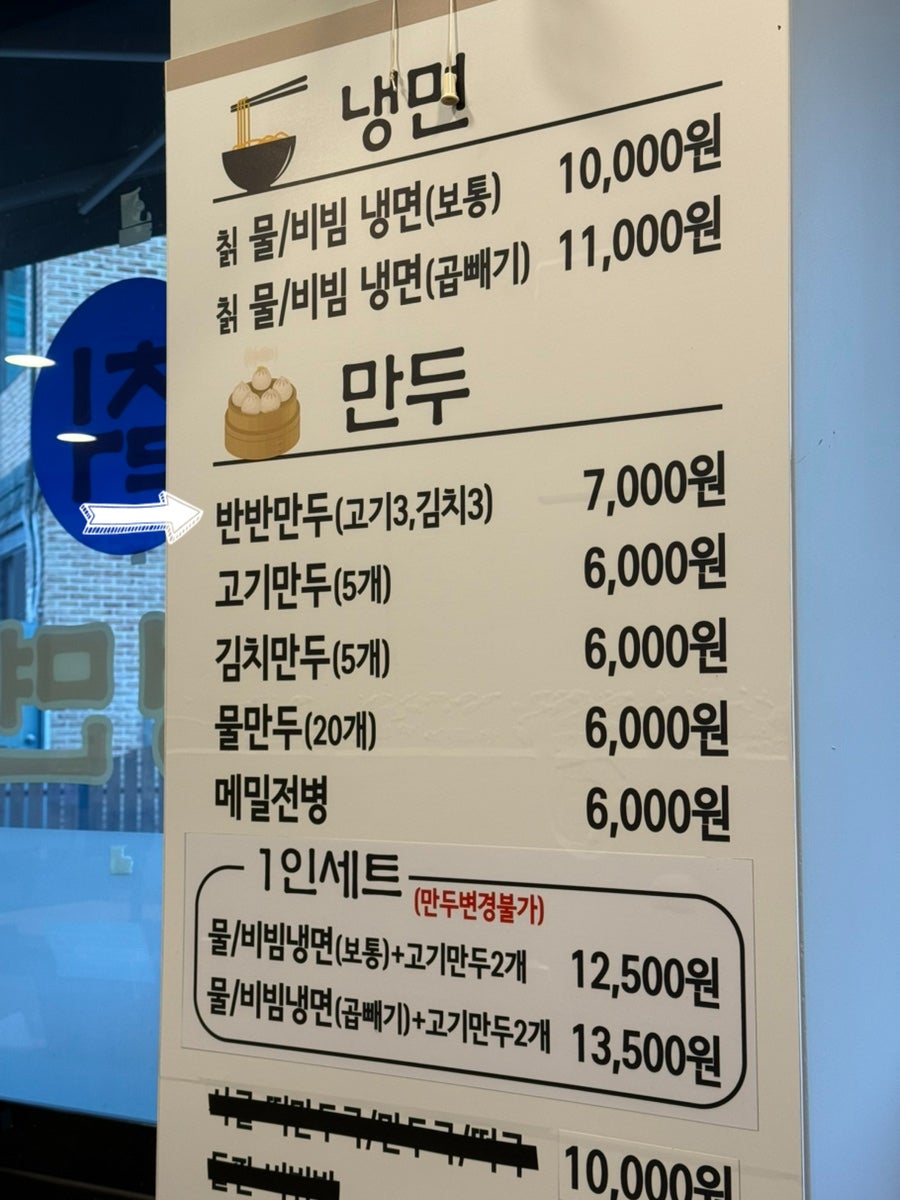 백운면옥 사진 3