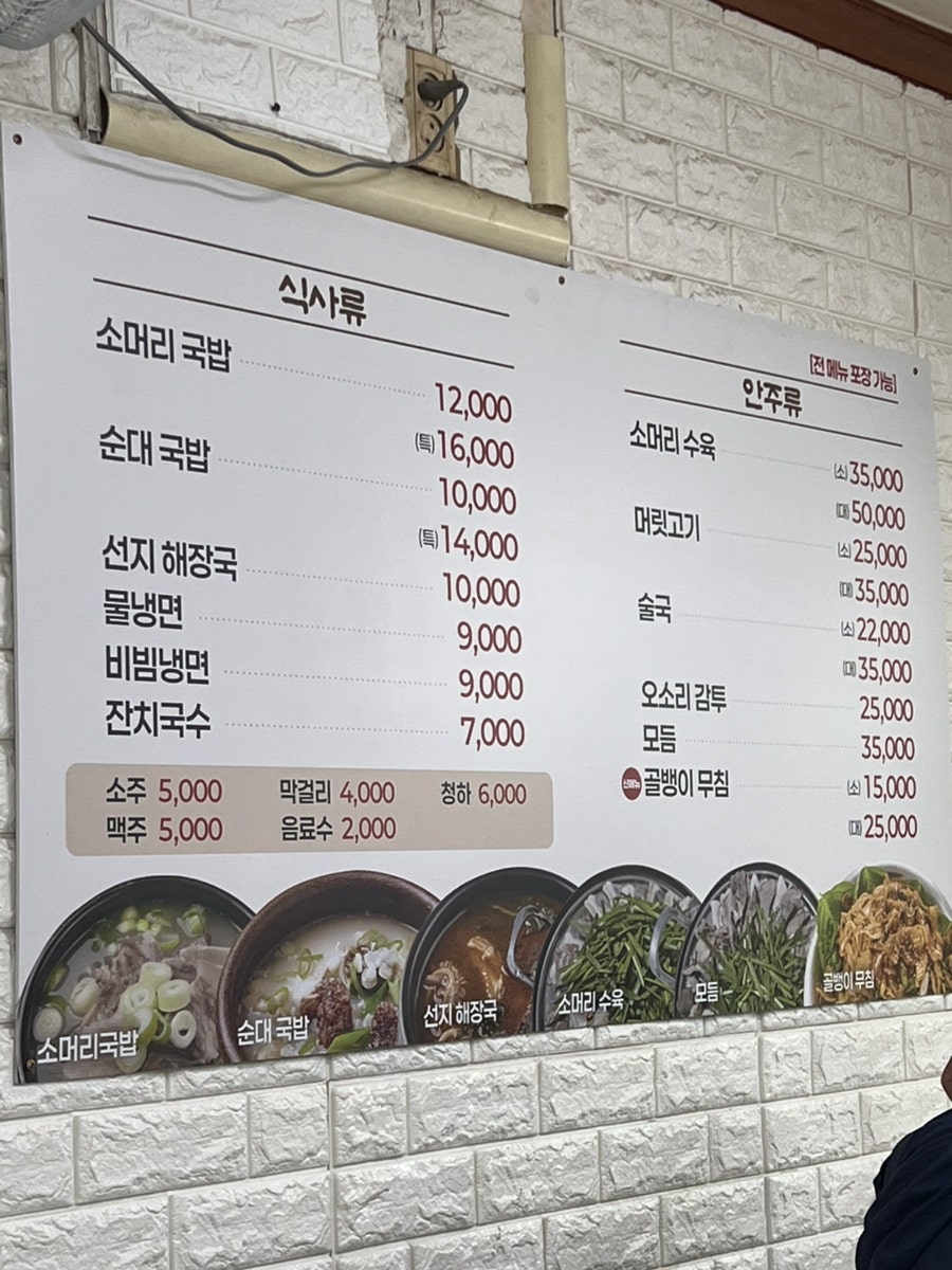 맛자랑순대국 사진 2
