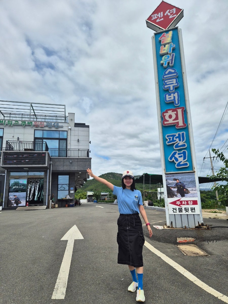설바위스쿠버횟집 사진 3