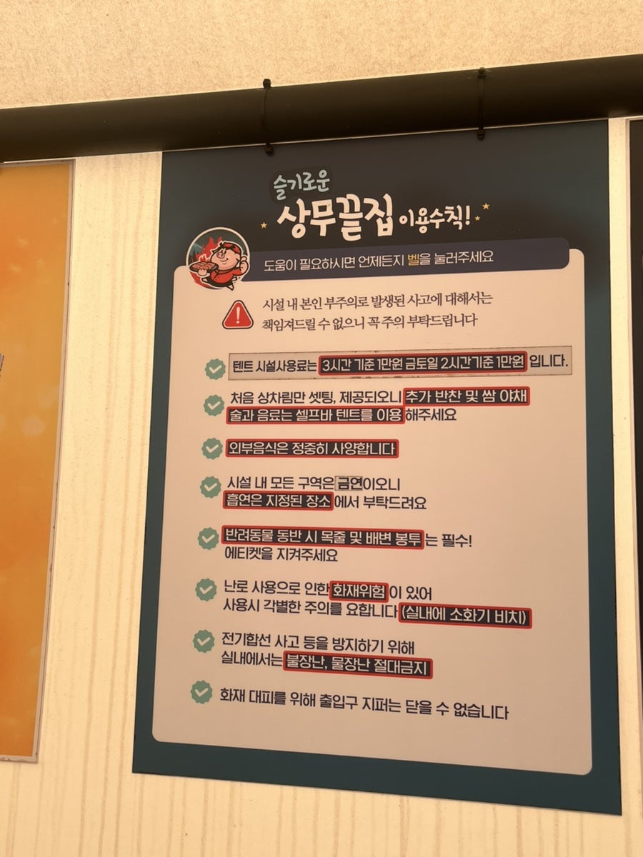 상무끝집 사진 3