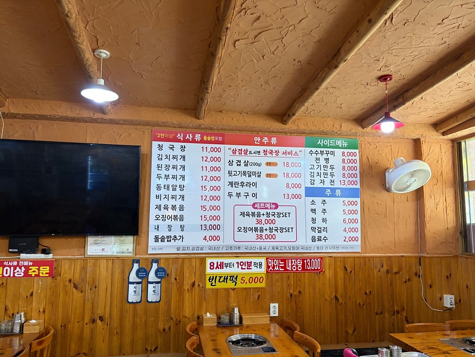 순하네 돌솥밥집 사진 2