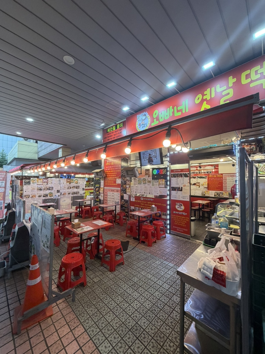 오빠네옛날떡볶이 후곡직영점 사진 1