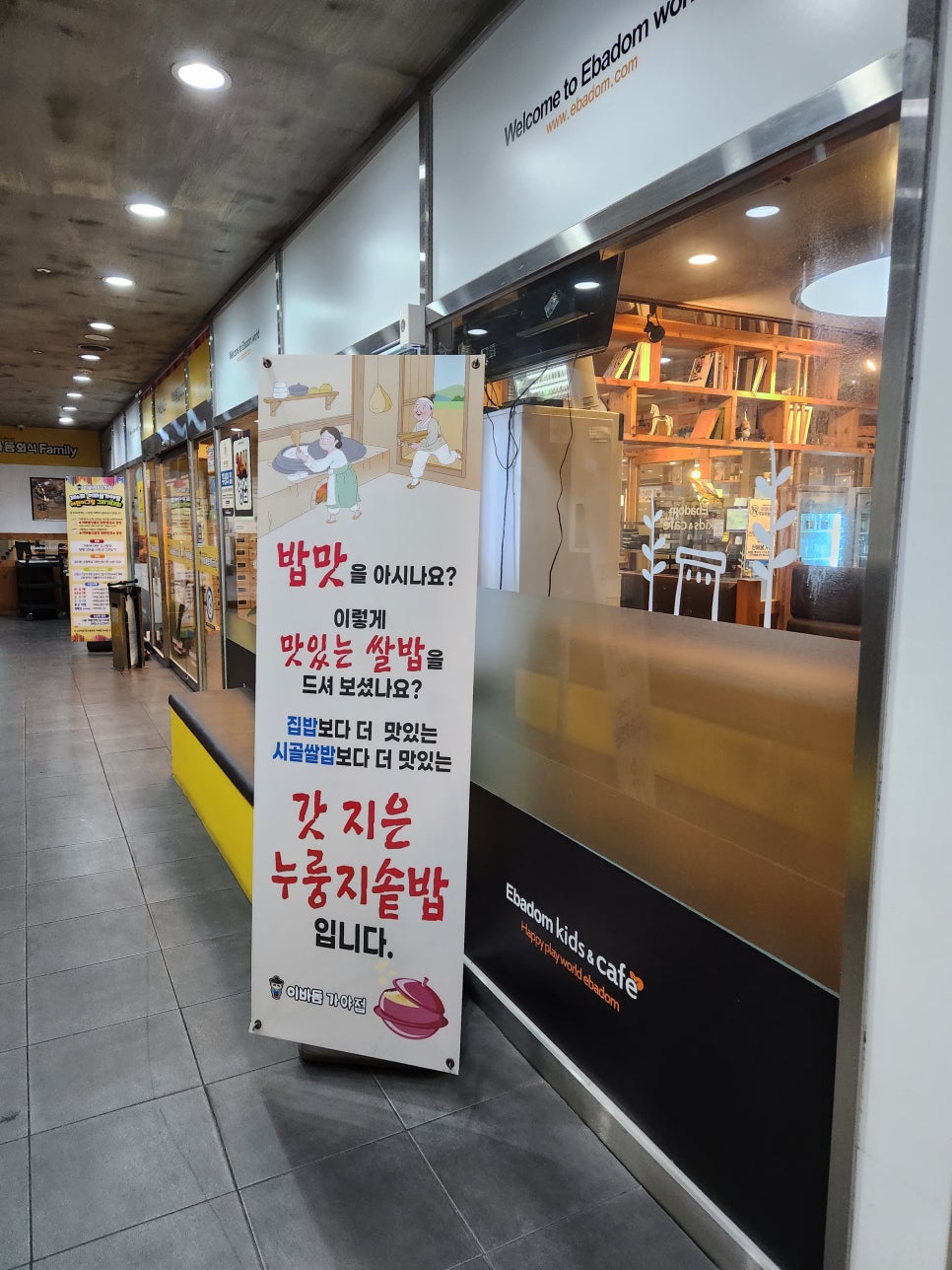 이바돔감자탕 가야점 사진 2