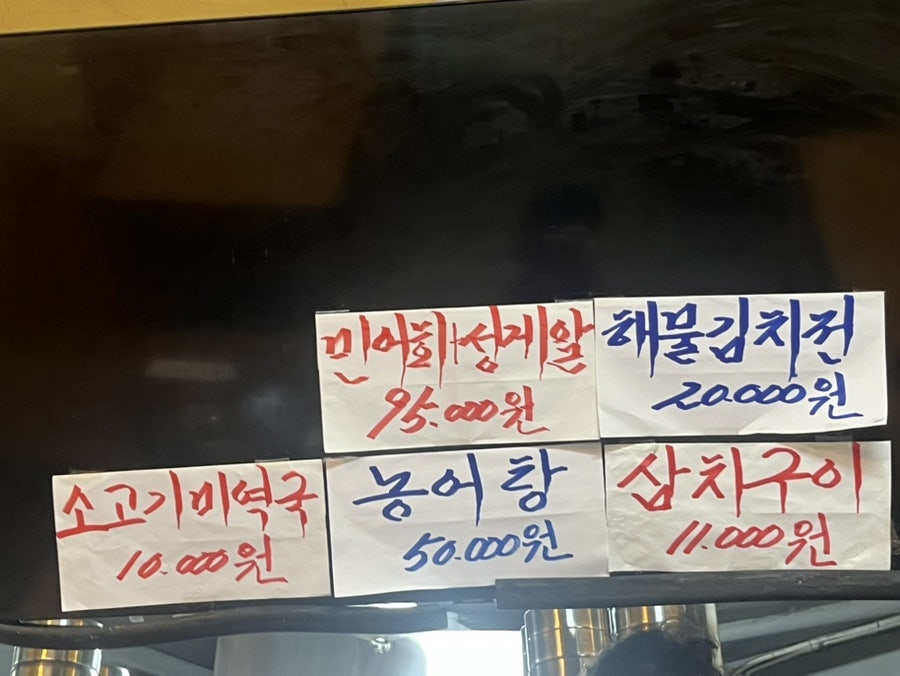 한남북엇국 사진 5
