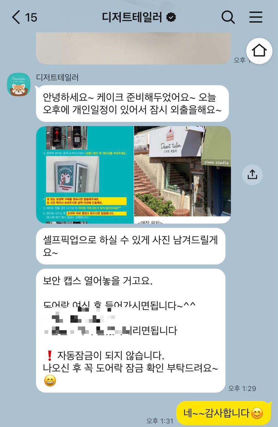 디저트테일러 사진 5