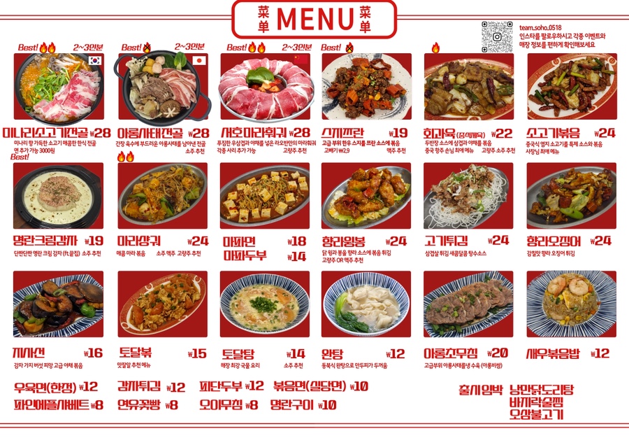 Seoho Raoban photo 3