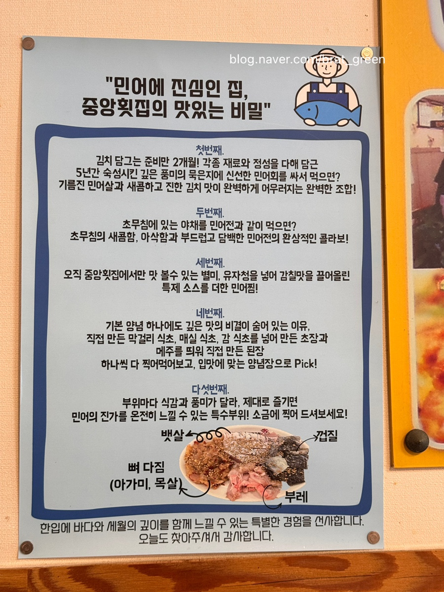 중앙횟집 사진 6