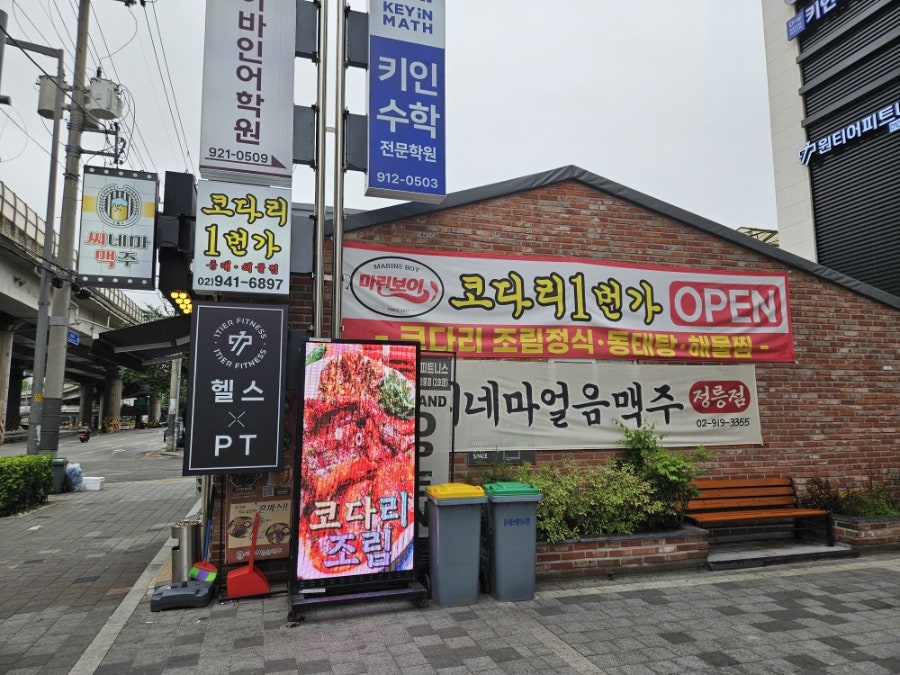 마린보이코다리1번가 서울정릉점 사진 3