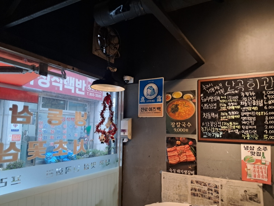 난곡회관 사진 6