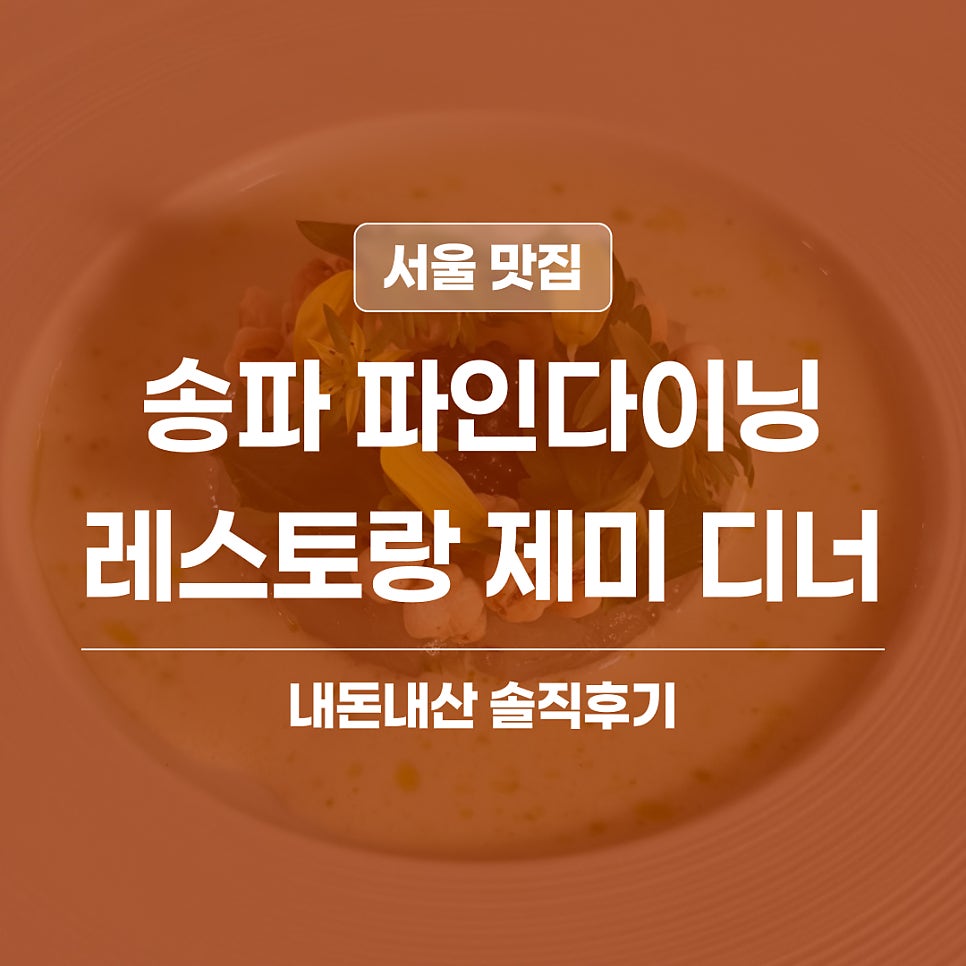 제미 사진 1