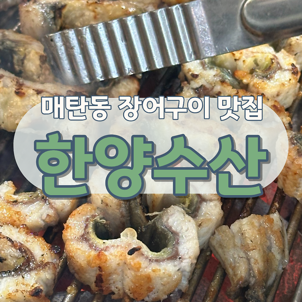 한양수산 사진 1