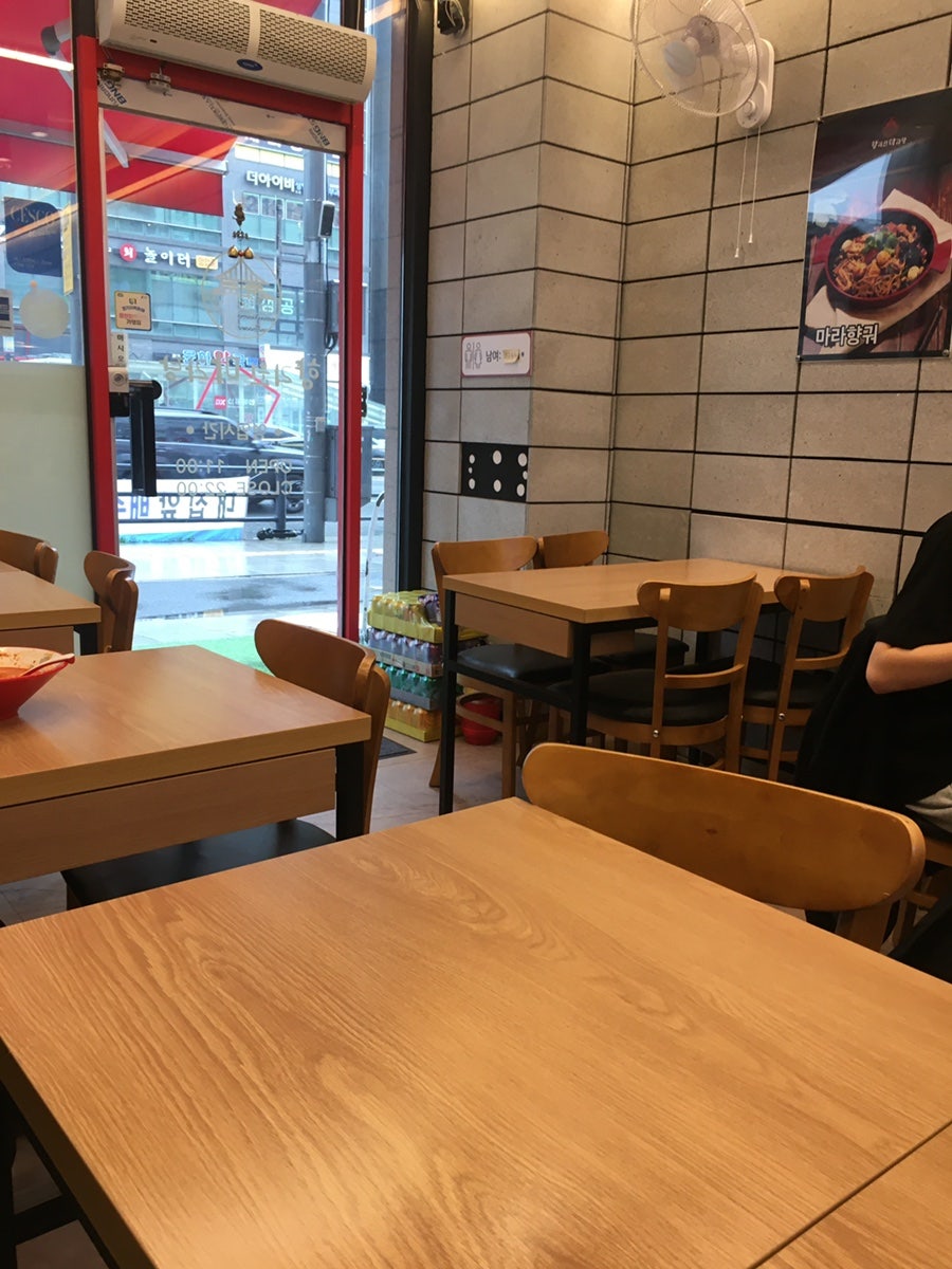 향리원마라탕 사진 4