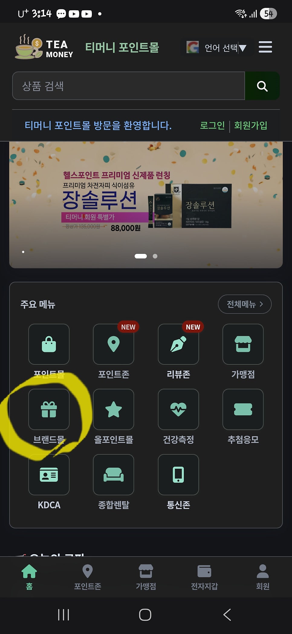 상무초밥 익산직영점 사진 1