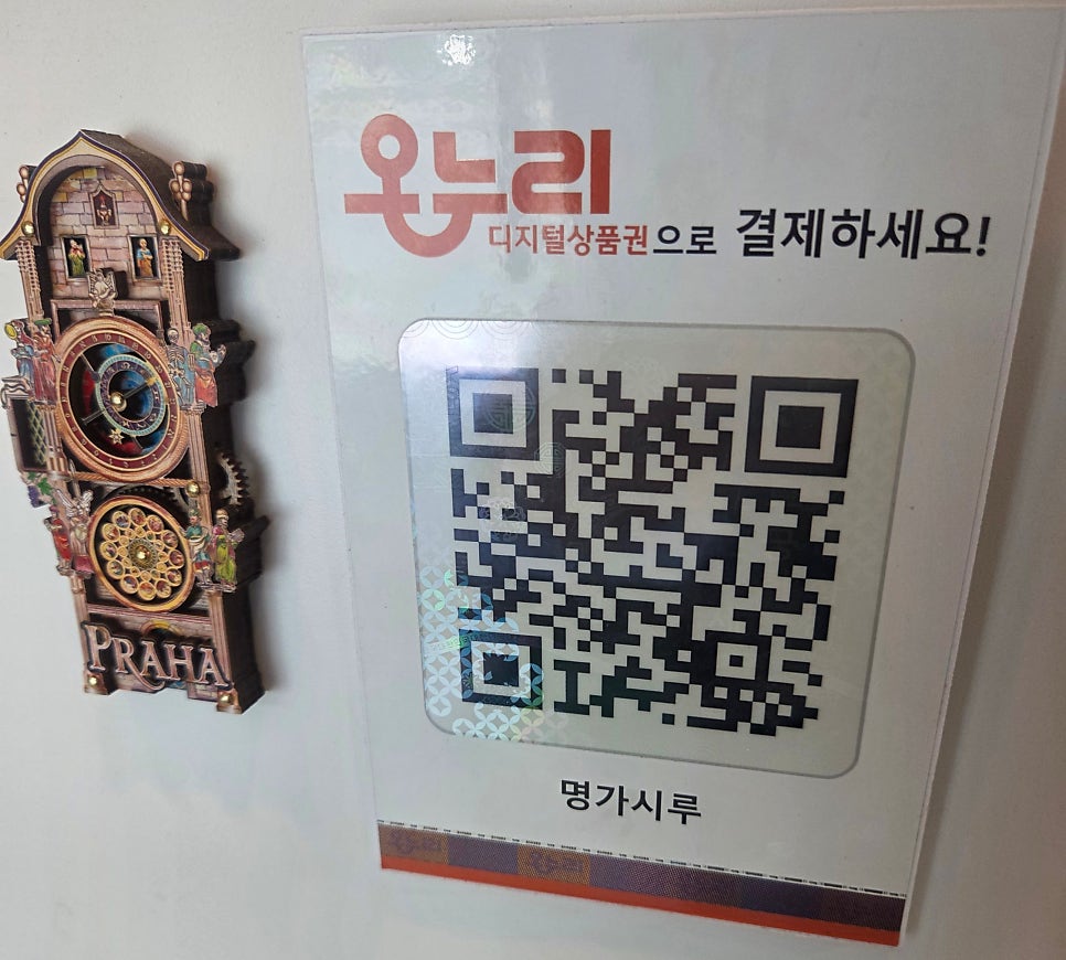 명가시루 사진 4