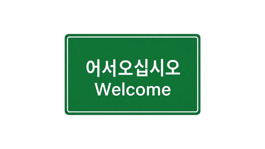 양촌리 수유점 사진 1