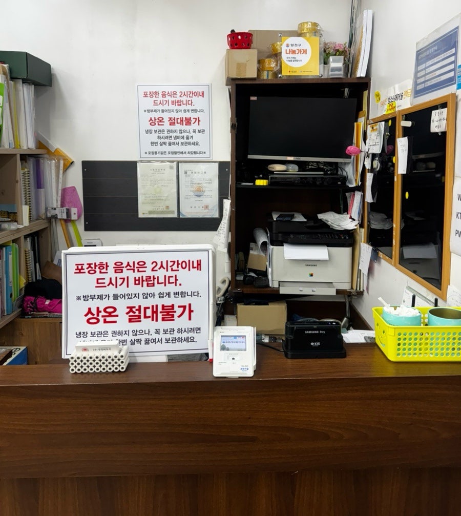 양천뼈다귀 본점 사진 5