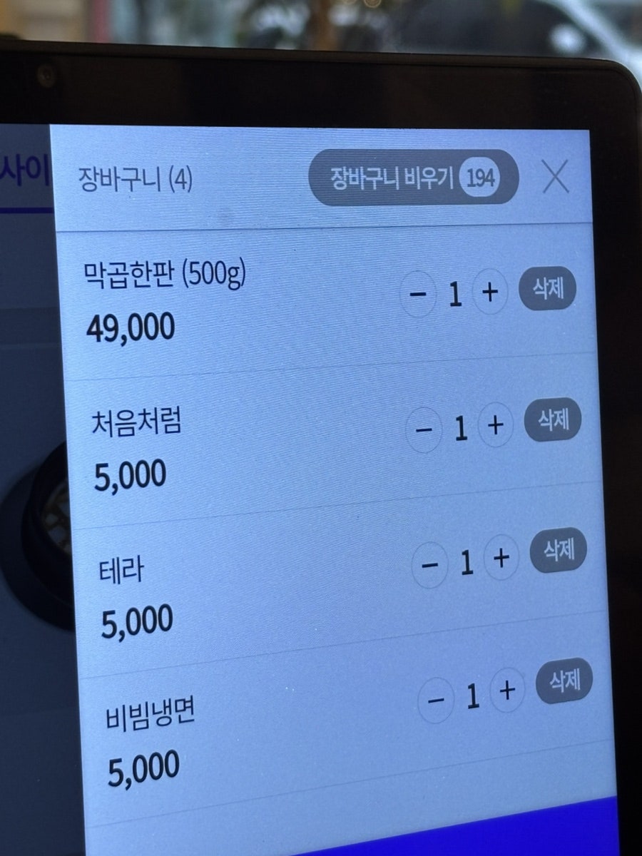 장미막창 고잔점 사진 4