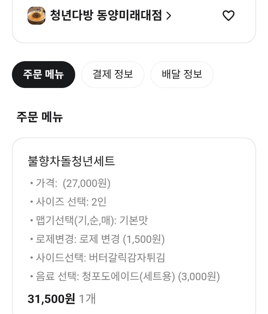 청년다방 동양미래대점 사진 2