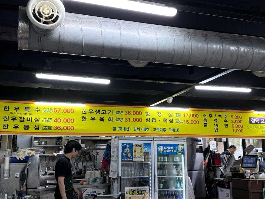 홍이한우식당 사진 4