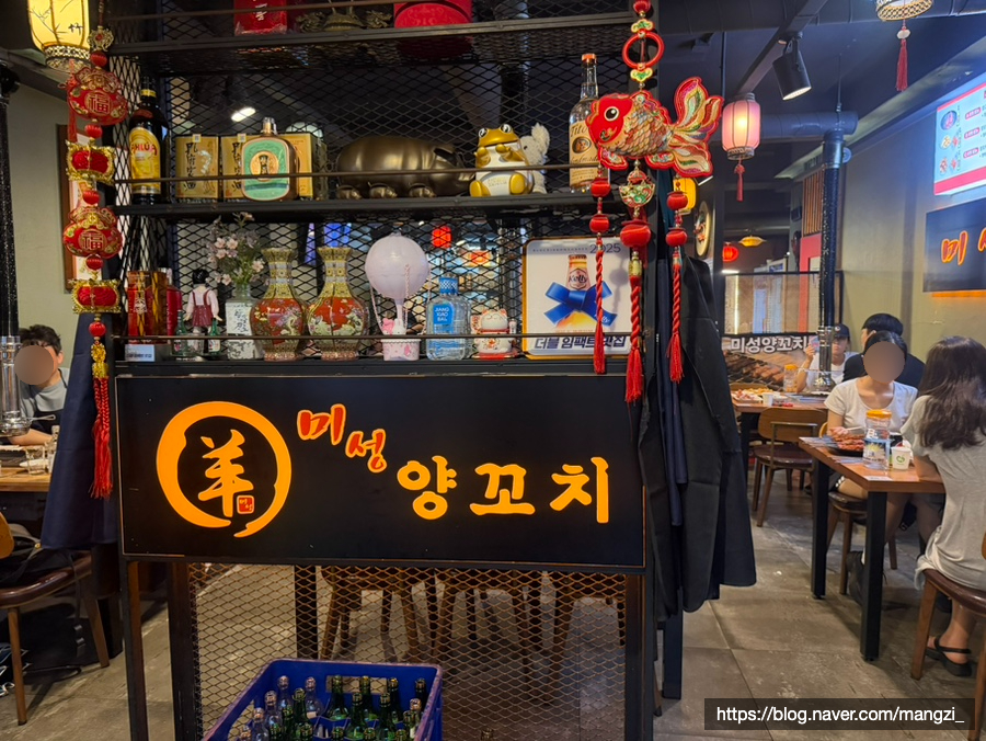 미성양꼬치 신천점 사진 4