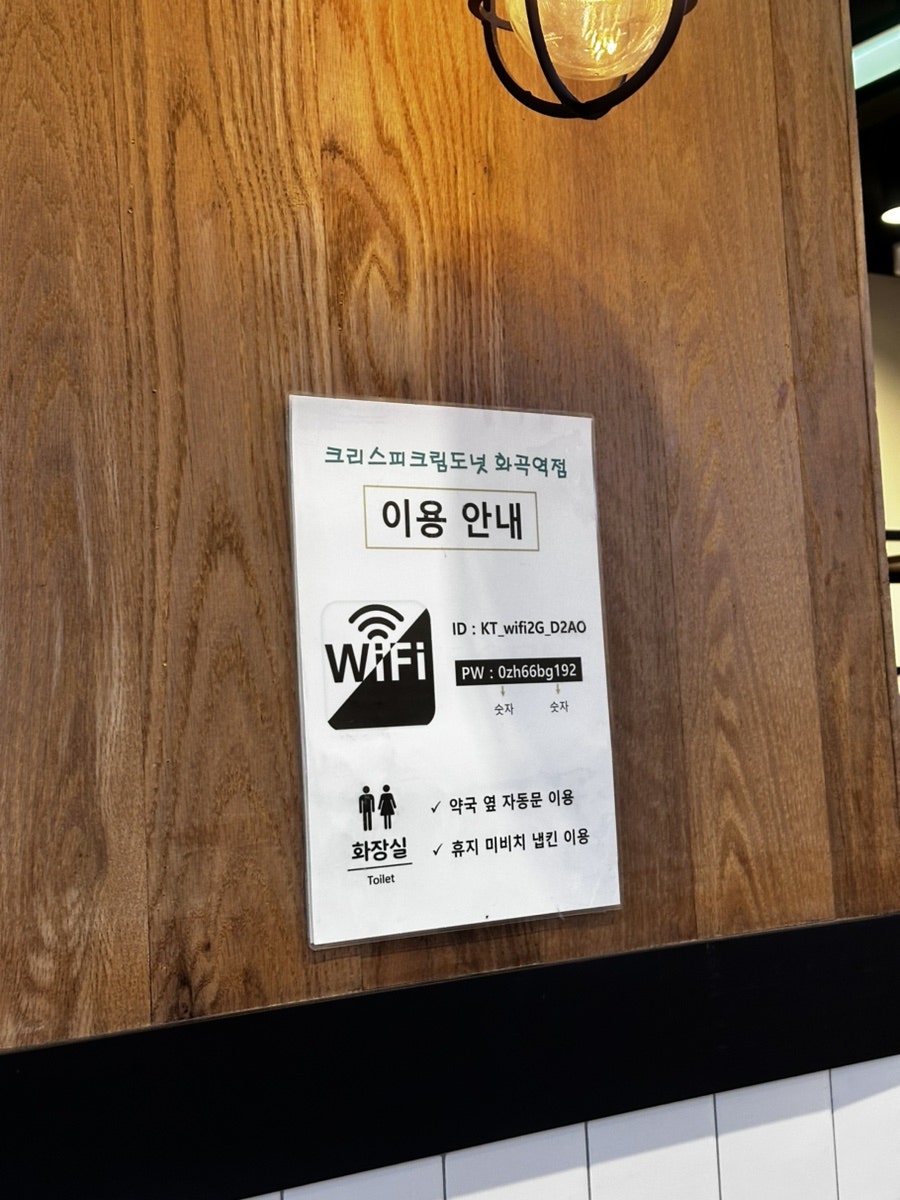 크리스피크림도넛 화곡역점 사진 5