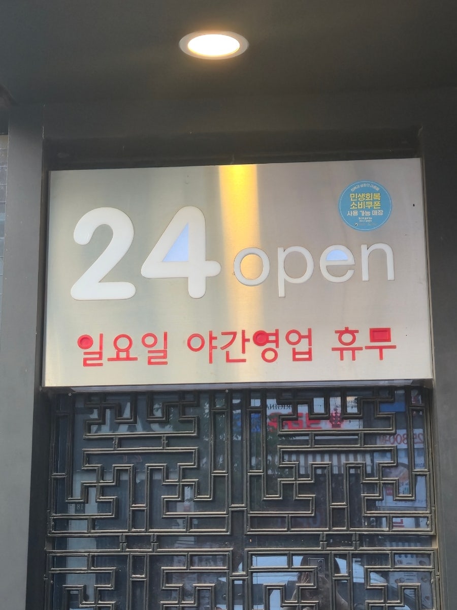 24sisugaseong photo 2
