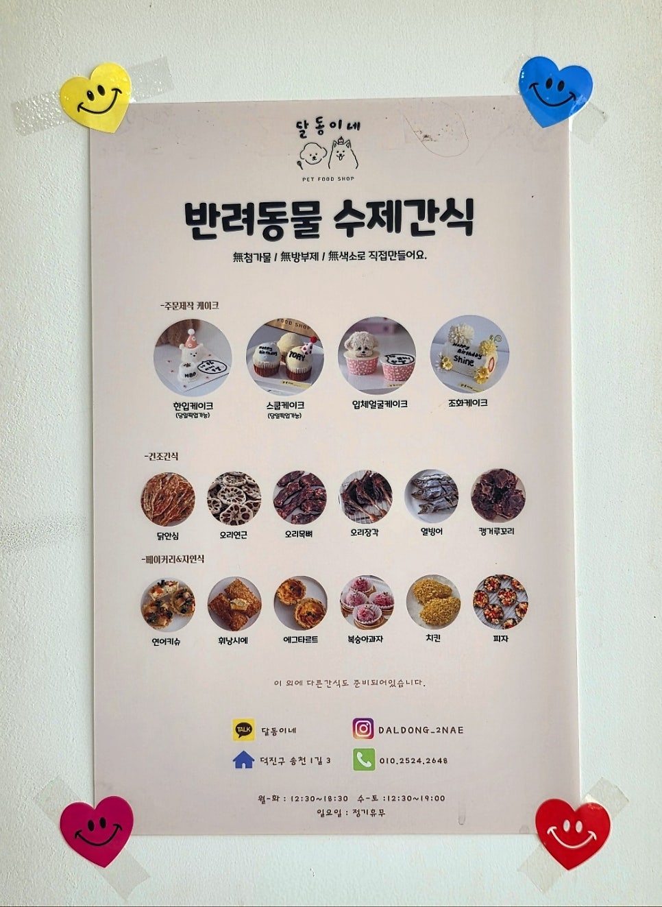 오드아이 사진 6