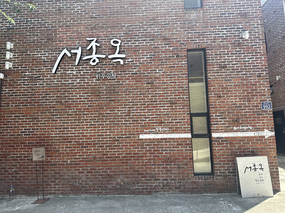 서종옥 사진 2