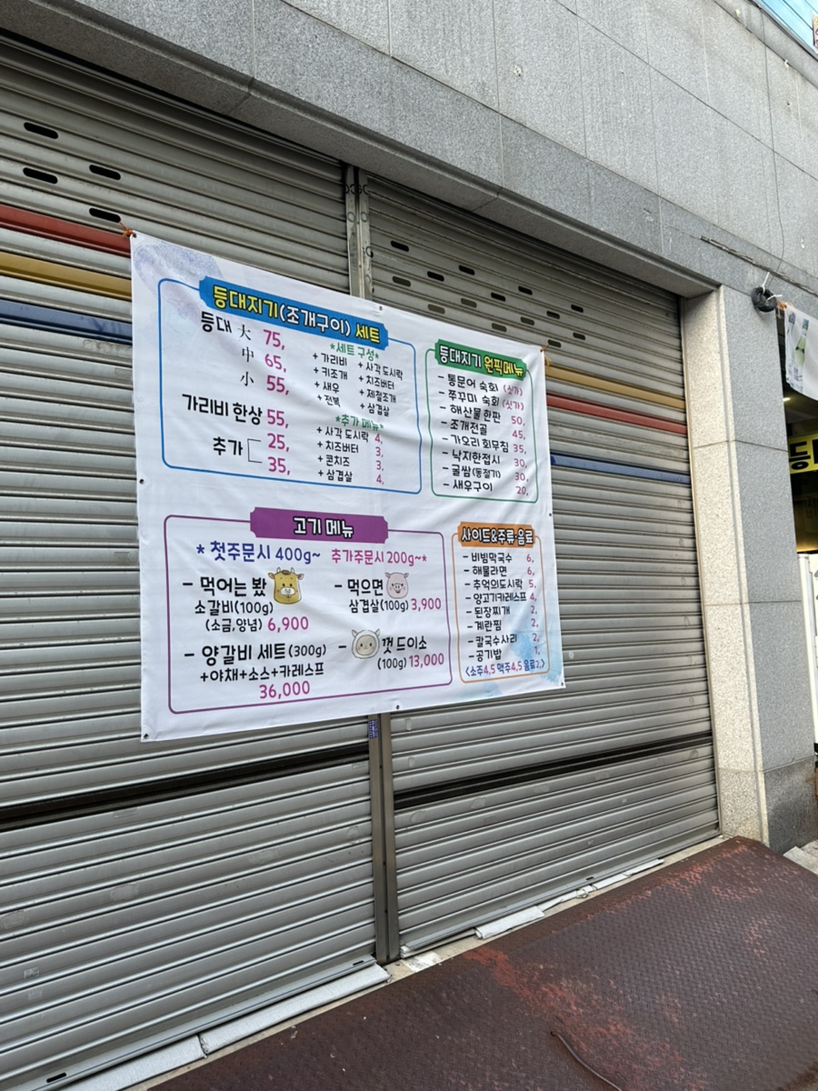 등대지기1906 화명직영점 사진 4